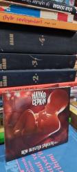 Beni Büyüten Şarkılar Hayko Cepkin CD