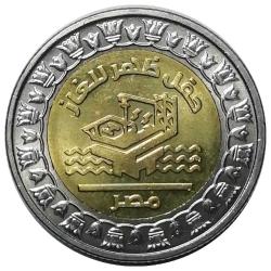 Mısır 2019 Yılı 1 Pound Zohr Gaz Sahası ÇİL