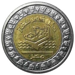 Mısır 2019 Yılı 1 Pound Zohr Gaz Sahası ÇİL