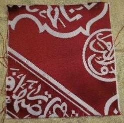 LOT.12 » KABE İÇ ÖRTÜSÜ FRAGMAN. NADİR.