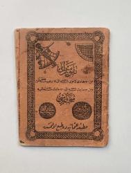 Osmanlıca Takvim-i Sal / Hüseyin Hilmi Müneccimbaşı