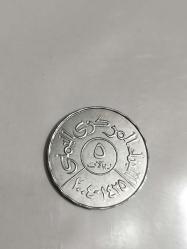 Yemen Yabancı Madeni para