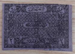 Osmanlı Fiskal İstanbul Şehremaneti Tanzifat Rüsum pulu 1890 damgalı 2 kuruş