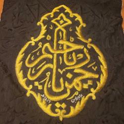 LOT.10 » KABE KANDİLİ ŞERİFİ. TEL İŞLEME. NADİR.