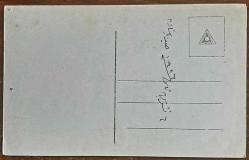 1900'lerin başı Kadın Erkek Temalı Sanatsal Kartpostal (Arkası Osmanlıca Yazılı)