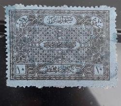 Osmanlı Fiskal 1890 İstanbul Şehremaneti Tanzifat Rüsum pulu