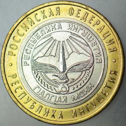 RUSYA 10 RUBLE 2014 HATIRA-FEDERAL BÖLGELER-İNGUŞETYA CUMHURİYETİ. ÇİL.