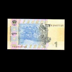 UKRAYNA (2014) - 1 Hryvnia (ÇİL 10/10)