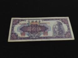 ÇİN 50 YUAN