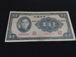 ÇİN 100 YUAN