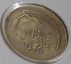 1341 (1925) BRONZ 5 KURUŞ OSMANLI SON DÖNEM ORİJİNAL 3C1YY1 NADİRDİR