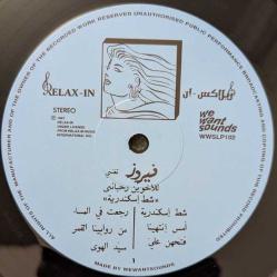 Fairuz, Rahbani Brothers Chat Iskandaria LP Reissue, Remastered, Gatefold