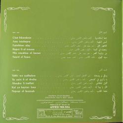 Fairuz, Rahbani Brothers Chat Iskandaria LP Reissue, Remastered, Gatefold