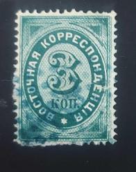 LOT.229 » 1868 Rus Çarlığı İstanbul Posta Ofisi Levant 3 k. Damgalı katalog 1500 tl