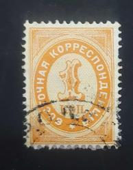 LOT.69 » 1888 Rus Çarlığı İstanbul Posta Ofisi 1 k. Damgalı