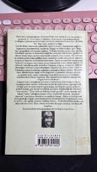 DUR BİR MOLA VER - TOM ROBBINS - AYRINTI YAYINLARI BİRİNCİ BASKI 1997 - İNGİLİZCEDEN ÇEVİREN FATMA TAŞKENT