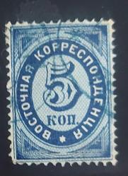 LOT.67 » 1868- 1872 Rus Çarlığı İstanbul Posta Ofisi Levant 5 k damgalı katalog 1500 tl