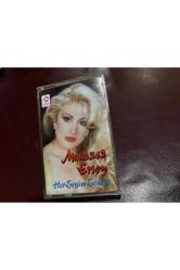 kaset -Muazzez Ersoy - her şeyim Sensin