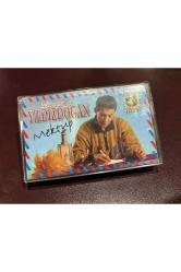 kaset - Mustafa Yıldızdoğan - mektup