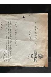 Osmanlıca Mühürlü Evrak - Istanbul 3. Katibi Adliye 1340