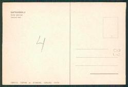 Safranbolu Genel Görünüm Kartpostal