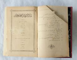 SALNAME-İ NEZARET-İ HARİCİYYE 1302 Sene-i Kameriyesine Musadif 1301 Sene-i Şemsiyesi-çün Tertib Olunmuştur Def'a-i Evveli / [Hariciye Nezareti Salnamesi 1301 [1885] 1. Defa]