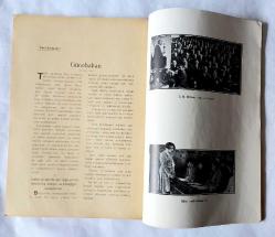 TÜRK YURDU Türk Ocaklarının Fikirlerini Neşreder Aylık Mecmua, Eylül - Birinci teşrin 1929, Sayı: 21-22 (215-216)