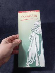 kitap Kanunname-i İhtisab-ı Bursa tse