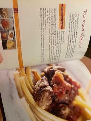 Yunan Mutfağının En İyi 100 Tarifi. - RUMCA