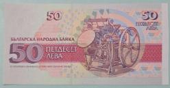 1992  BULGARİSTAN 50 LEVA ÇİL