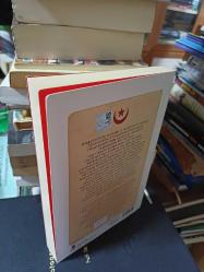 Türkçülüğün Esasları