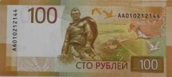RUSYA 100 RUBLE ÇİL