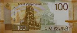 RUSYA 100 RUBLE ÇİL