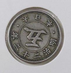 1922-1930 JAPONYA 5 SEN ORİJİNAL MADENİ PARASI JJ2AAA1 ÇOK NADİRDİR
