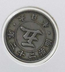 1922-1930 JAPONYA 5 SEN ORİJİNAL MADENİ PARASI JJ2AAA1 ÇOK NADİRDİR