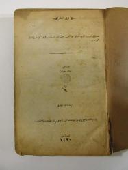 Kırkambar. Maarif, Edebiyat, Teracim-i Ahval ve Letaiften Bahseder. 15-20 Günde bir Çıkar Mecmua. 1-20 Cüzler Arası