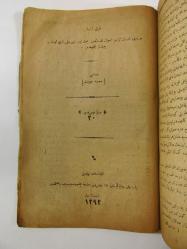 Kırkambar. Maarif, Edebiyat, Teracim-i Ahval ve Letaiften Bahseder. 15-20 Günde bir Çıkar Mecmua. 1-20 Cüzler Arası
