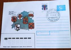 ARMA TEMALI FDC VE ZARFLAR 6 ADET