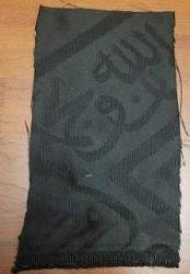 LOT.15 » ALLAH YAZILI KABE ÖRTÜSÜ PARÇASI. KOLEKSİYONLUK.