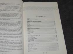 ASLAN PAYI DİVANI -ŞEYH GALİB/FUZULİ ve DİĞERLERİ-HAZIRLAYAN:EBU FEHİM NURDAĞI- HOŞ SADA YAYINCILIK CİLTLİ BÜYÜK BOY 448 SAYFA SIFIR KİTAPTIR