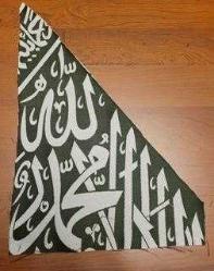 ALLAH VE MUHAMMED YAZILI RAVZA ÖRTÜSÜ PARÇASI. KOKULU. NADİR.