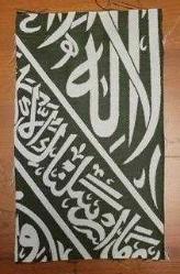 ALLAH YAZILI KISIMDAN RAVZA ÖRTÜSÜ FRAGMAN.