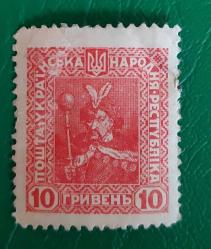 Ukrayna 1920 - damgasız zamksız