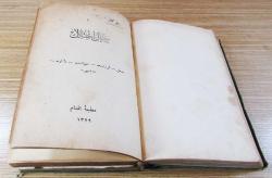 OsMaNLıCa ALİ KEMAL'İN İkİ KiTaBI BİR CİLTTE....Bir Safha-i Tarih/Rical-i İhtilal