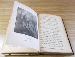 OsMaNLıCa ALİ KEMAL'İN İkİ KiTaBI BİR CİLTTE....Bir Safha-i Tarih/Rical-i İhtilal