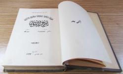 OSMANLICA-Hunların, Türklerin, Moğolların ve Daha Sair Tatarların Tarih-i Umumisi 2.CİLT