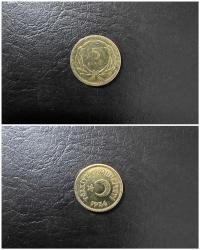 5 Kuruş 1956 Pirinç