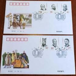 LOT.8 » 2000 YILI ÇİN ANTİK DÜŞÜNÜRLER TAM TAKIM FDC