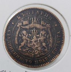 1881 BULGARİSTAN 5 STOTİNKA ORİJİNAL BRONZ MADENİ PARASI TTTT2A1 ÇOK NADİRDİR