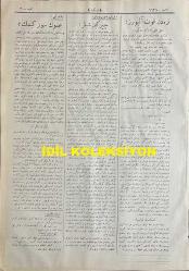 Osmanlıca Karagöz Mizah Dergisi-Gazetesi, Orijinal Dönem Basım, (Ottoman Magazine-Newspaper-Journal Illustré Cara-Gueuz) - 28 Kasım 1923 - Sayı: 1638 - Hicri: 19 Rebiülahir 1342 - Rumi: 28 Teşrin-i Sani 1339 - Rauf Orbay, Tanin Gazetesi Başyazarı Hüseyin Cahit Yalçın, Vatan Gazetesi Başyazarı Ahmet Emin Yalman ve Tevhid-i Efkar Gazetesi Başyazarı Velid Ebüzziya'yı Tasvir Eden Karikatür: Ankara'da Cumhuriyetçilik İmtihanı 